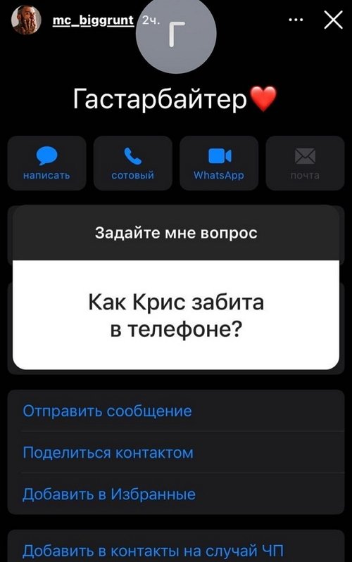 Артём Грант: Как вы называете своих половинок? Артём Грант: Как вы называете своих половинок?