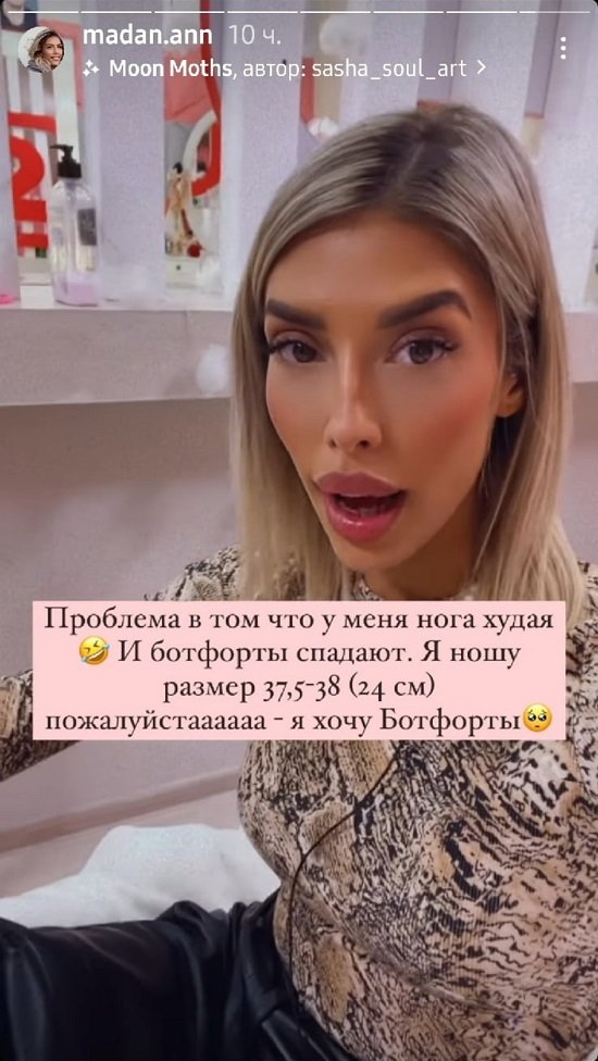 Анна Мадан: Я словила такую раздражительность...