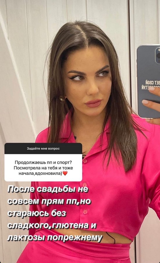 Алёна Опенченко: Питание плюс спорт!