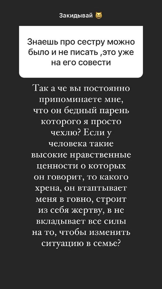 Полина Малинина: Я не хочу быть жертвой!