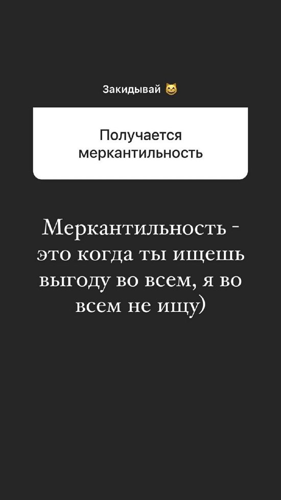 Полина Малинина: Я не хочу быть жертвой!