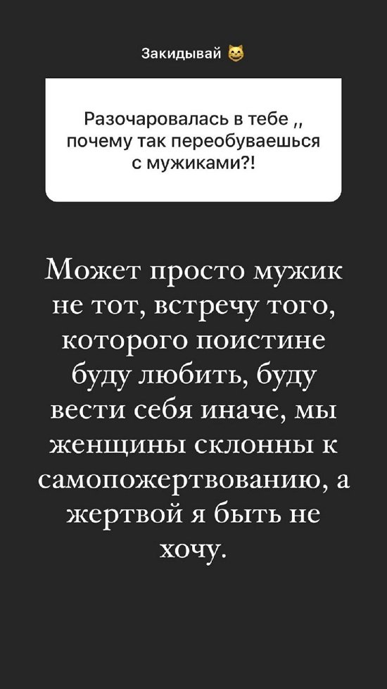 Полина Малинина: Я не хочу быть жертвой!