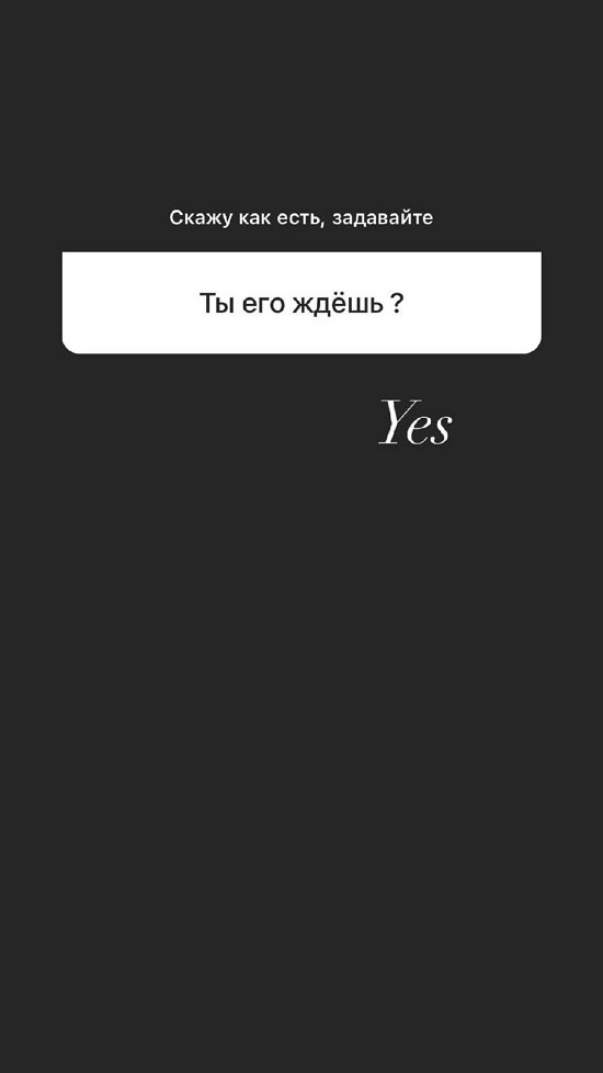 Анастасия Роинашвили: Я все еще жду его