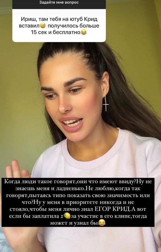 Ирина Пинчук: Все равно нужно ставить пластину
