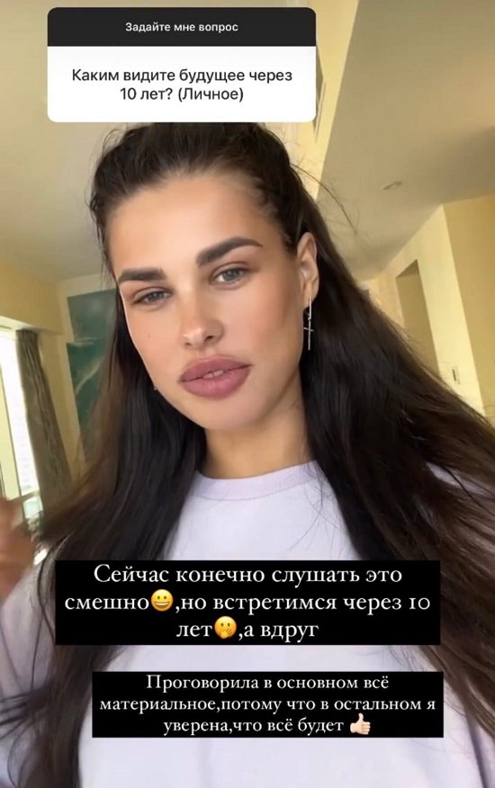 Ирина Пинчук: Все равно нужно ставить пластину