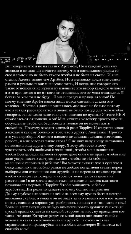 Кристина Бухынбалтэ: Леша не пытался разрушить нашу пару