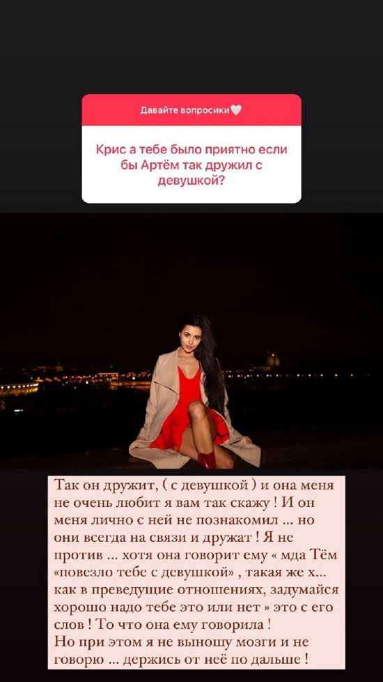 Кристина Бухынбалтэ: Леша не пытался разрушить нашу пару