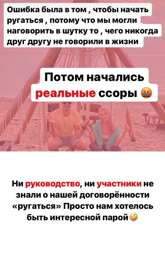 Дарья Пынзарь: С этого момента мы не расставались