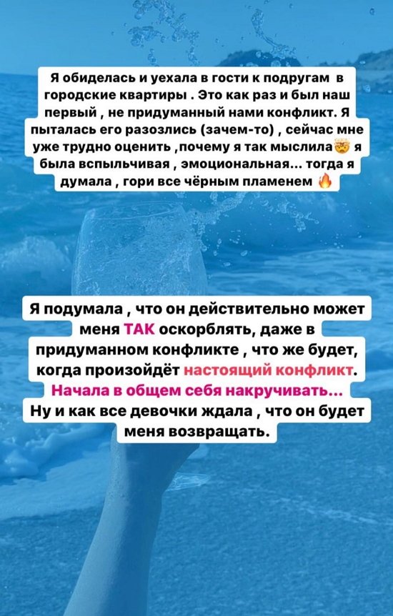 Дарья Пынзарь: С этого момента мы не расставались