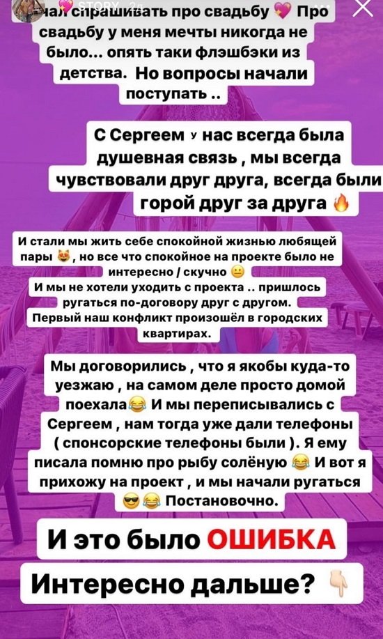 Дарья Пынзарь: С этого момента мы не расставались