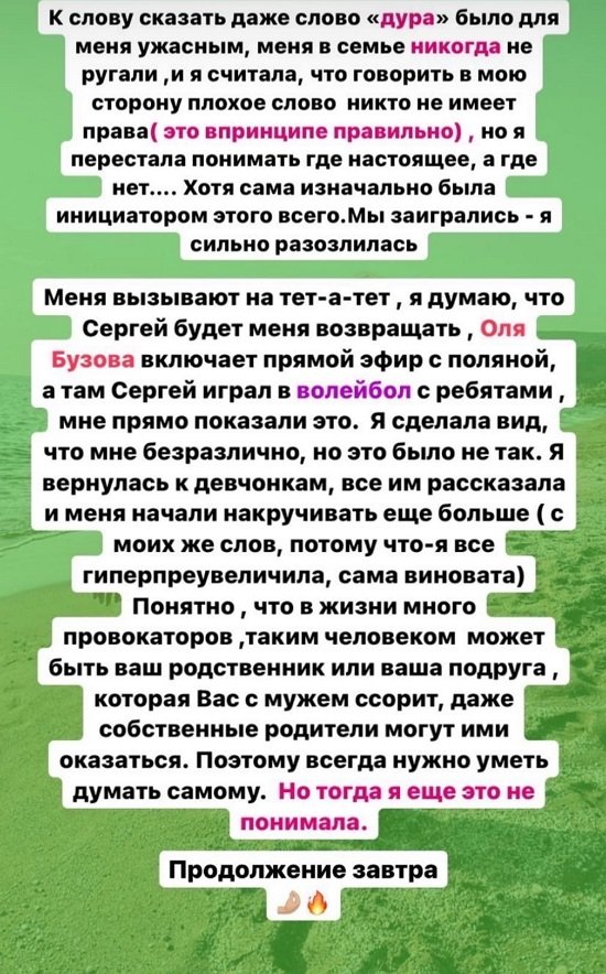 Дарья Пынзарь: С этого момента мы не расставались
