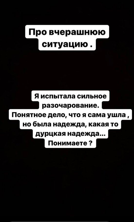 Екатерина Колисниченко: Я испытала сильное разочарование