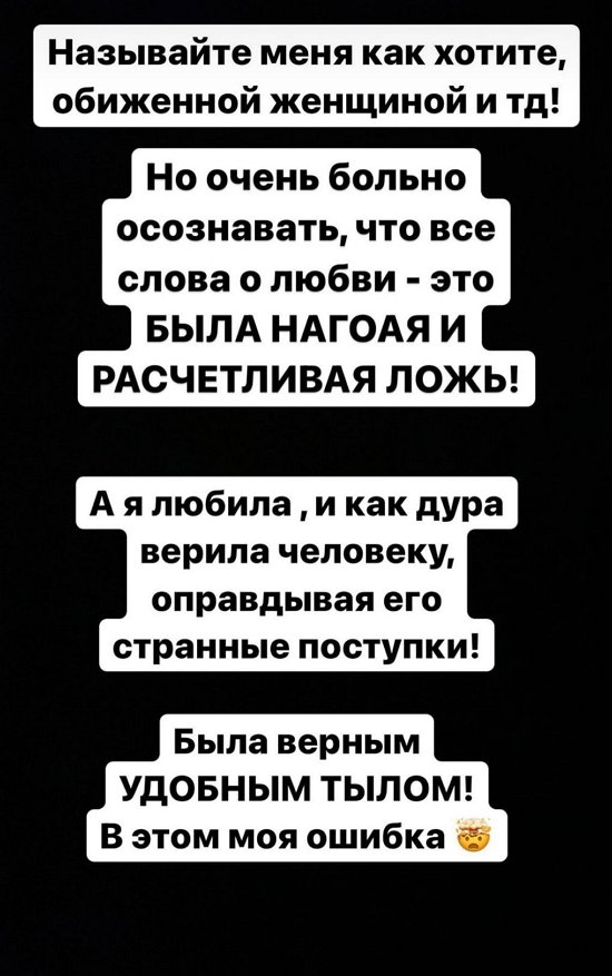 Екатерина Колисниченко: Я испытала сильное разочарование