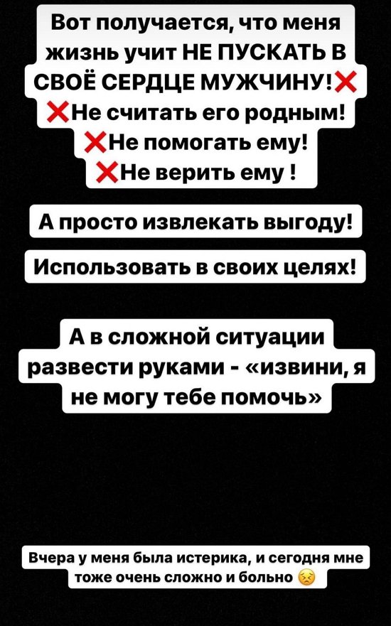Екатерина Колисниченко: Я испытала сильное разочарование