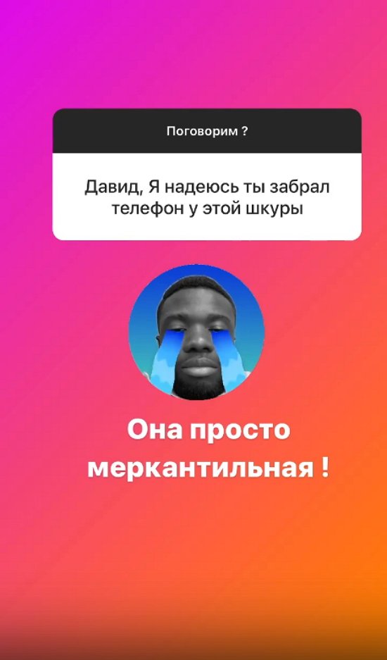 Давид Данг: Вы ничего не перепутали?