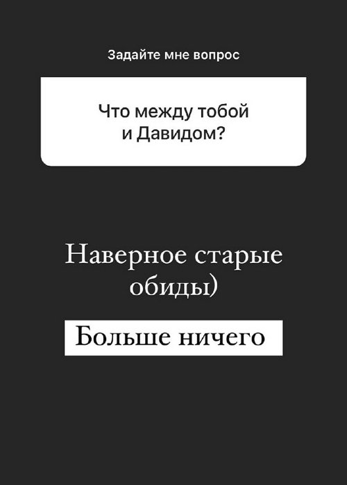 Полина Малинина: Между нами старые обиды