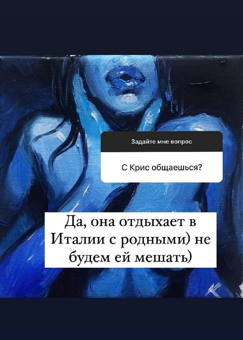 Полина Малинина: Между нами старые обиды