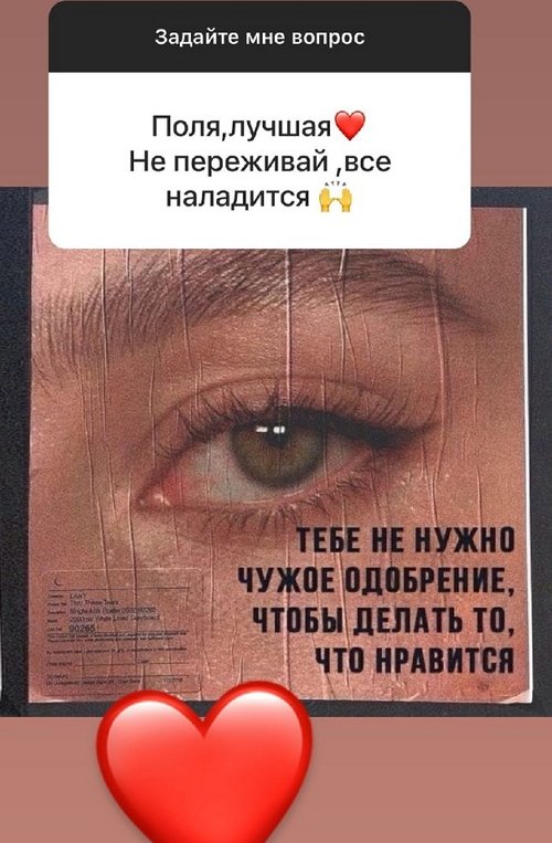 Полина Малинина: Между нами старые обиды