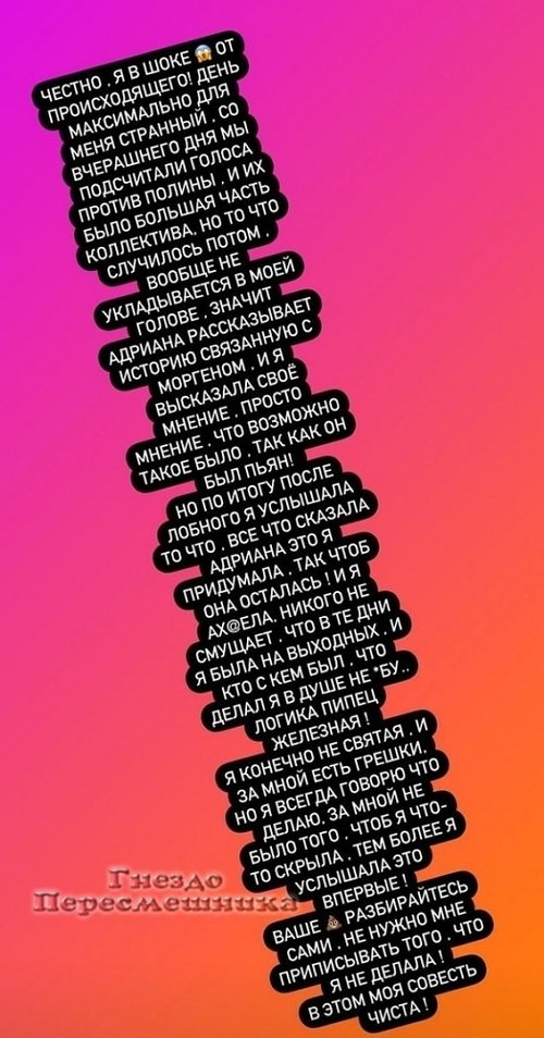 Яна Захарова: Я услышала это впервые