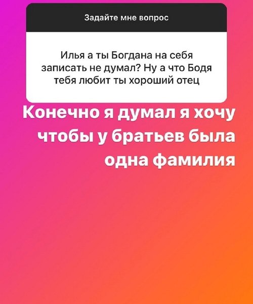 Илья Сёмин: Мои пацаны будут любимы мной одинаково