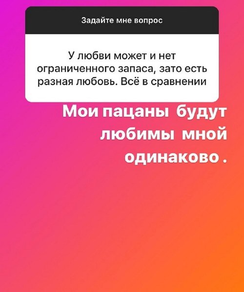 Илья Сёмин: Мои пацаны будут любимы мной одинаково