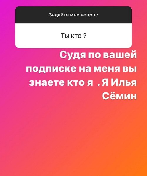 Илья Сёмин: Мои пацаны будут любимы мной одинаково