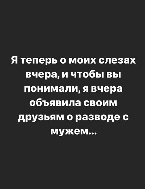 Александра Черно: Два дня рыдала белугой