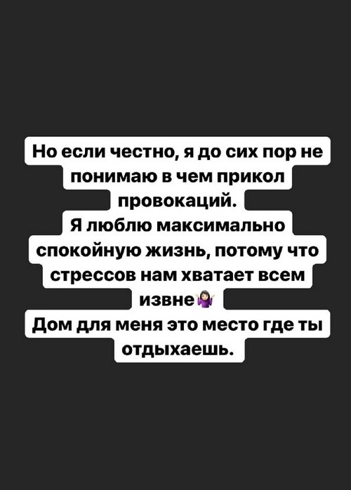 Александра Черно: Два дня рыдала белугой