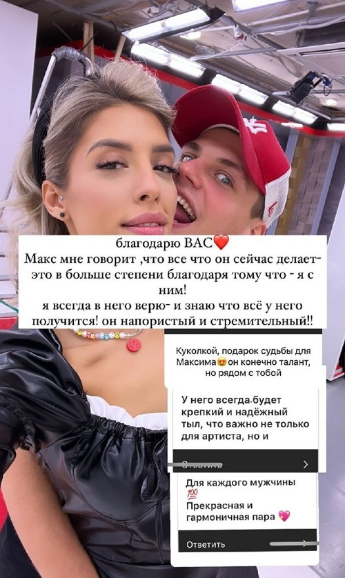Анна Мадан: Мне 26, но я пока не хочу детей
