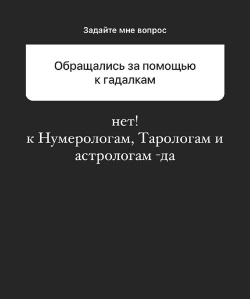 Анна Мадан: Мне 26, но я пока не хочу детей