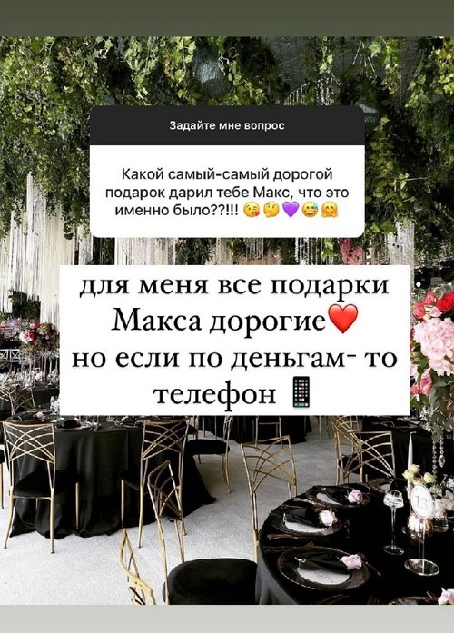 Анна Мадан: Мне 26, но я пока не хочу детей