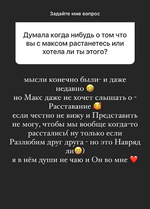 Анна Мадан: Мне 26, но я пока не хочу детей