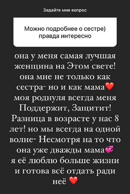 Анна Мадан: Мне 26, но я пока не хочу детей