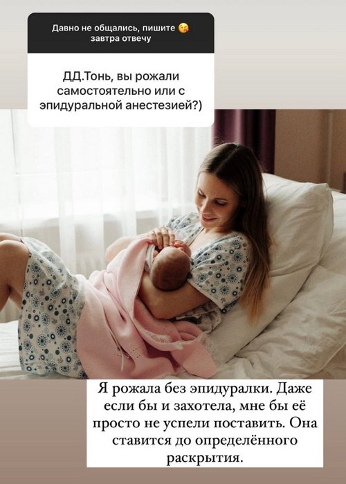 Антонина Тодерика: От прививок отказалась