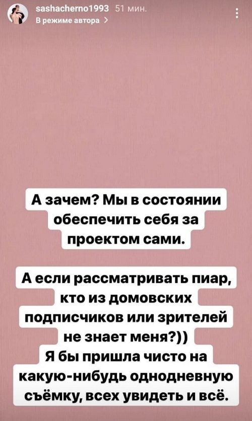 Александра Черно: Переезжаем без родителей