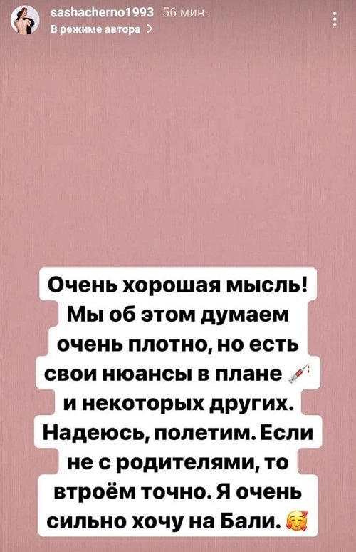 Александра Черно: Переезжаем без родителей