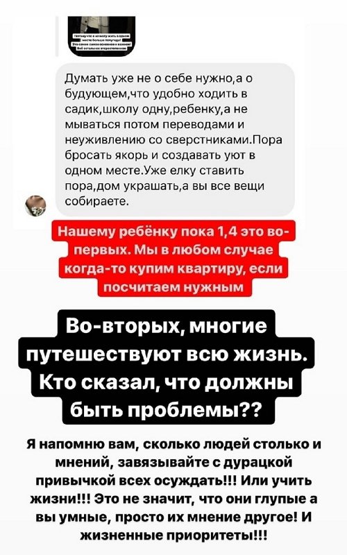 Александра Черно: Переезжаем без родителей