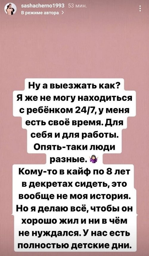 Александра Черно: Переезжаем без родителей