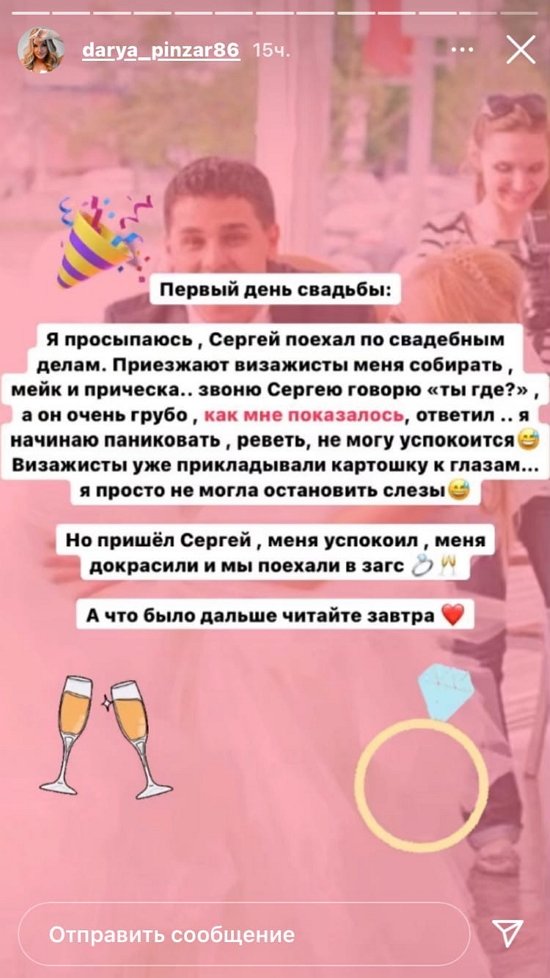 Дарья Пынзарь: У свадьбы на корабле нет минусов!