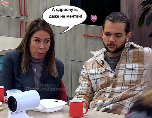 Мнение о событиях на Доме-2 (6.12.2021) Мнение о событиях на Доме-2 (6.12.2021)