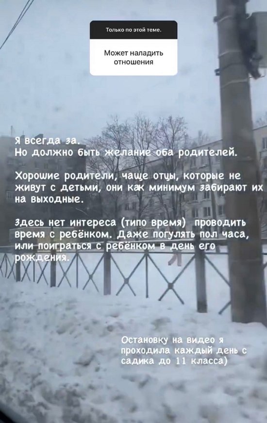 Ольга Жарикова: Бил и постоянно врал