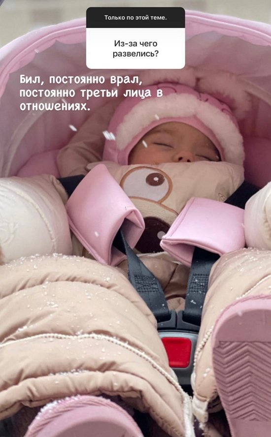 Ольга Жарикова: Бил и постоянно врал