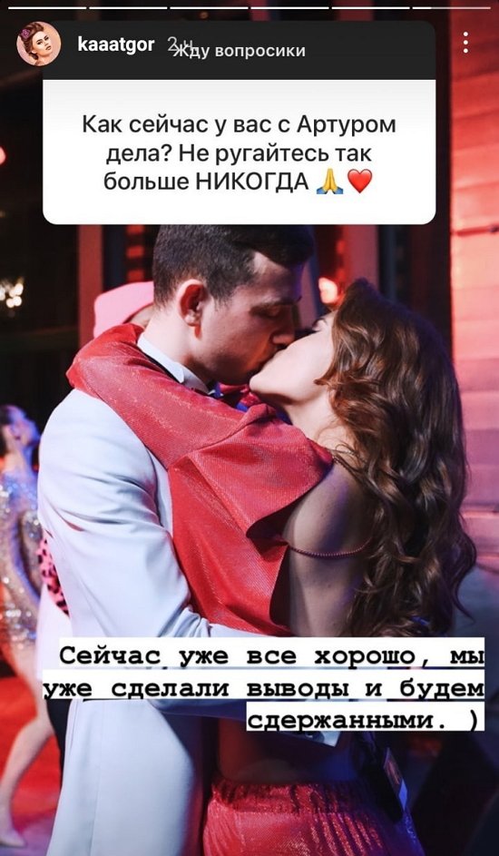 Екатерина Горина: Мы сделали выводы