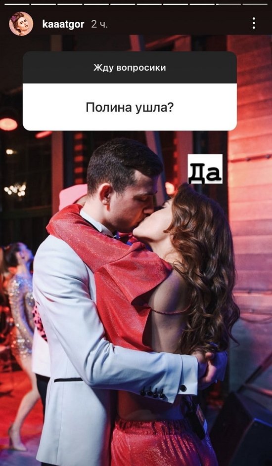 Екатерина Горина: Мы сделали выводы