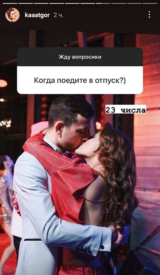 Екатерина Горина: Мы сделали выводы