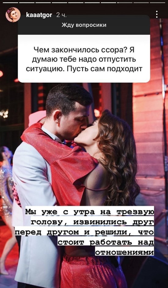 Екатерина Горина: Мы сделали выводы