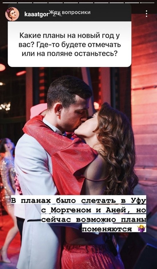 Екатерина Горина: Мы сделали выводы