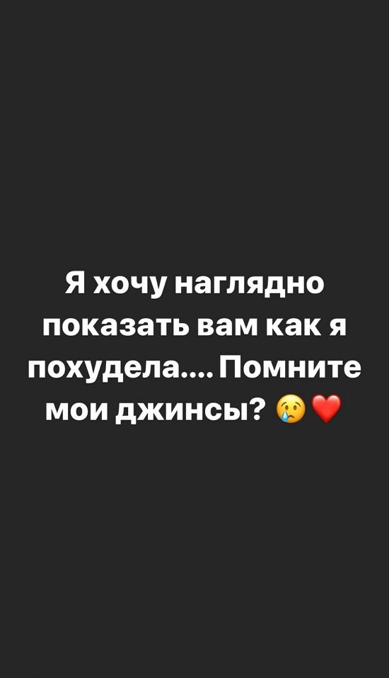 Александра Черно: Наглядно покажу, насколько похудела