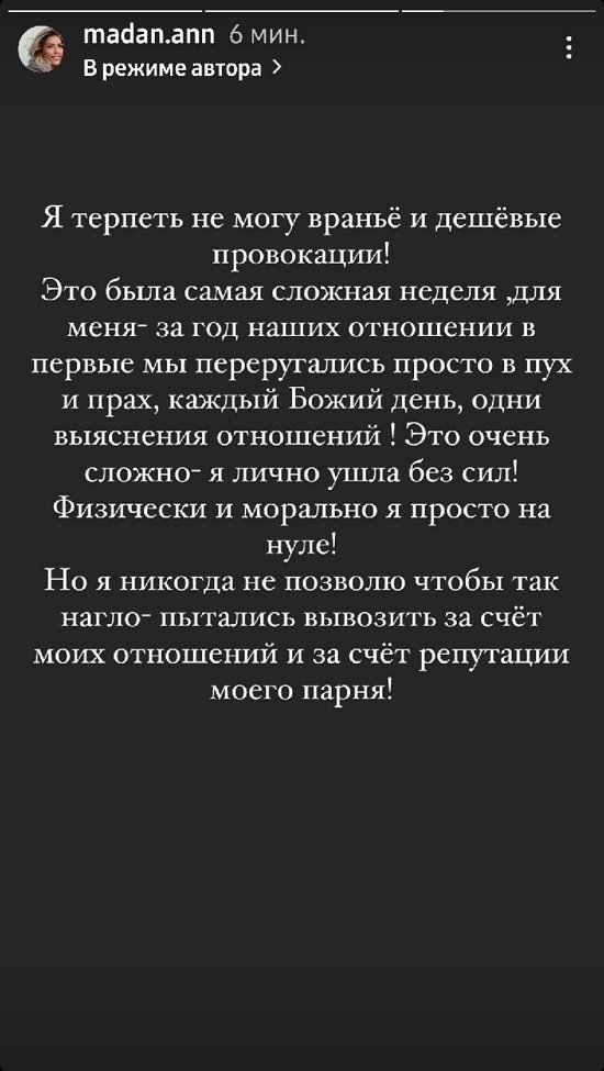 Анна Мадан: Это очень сложно! Я без сил!