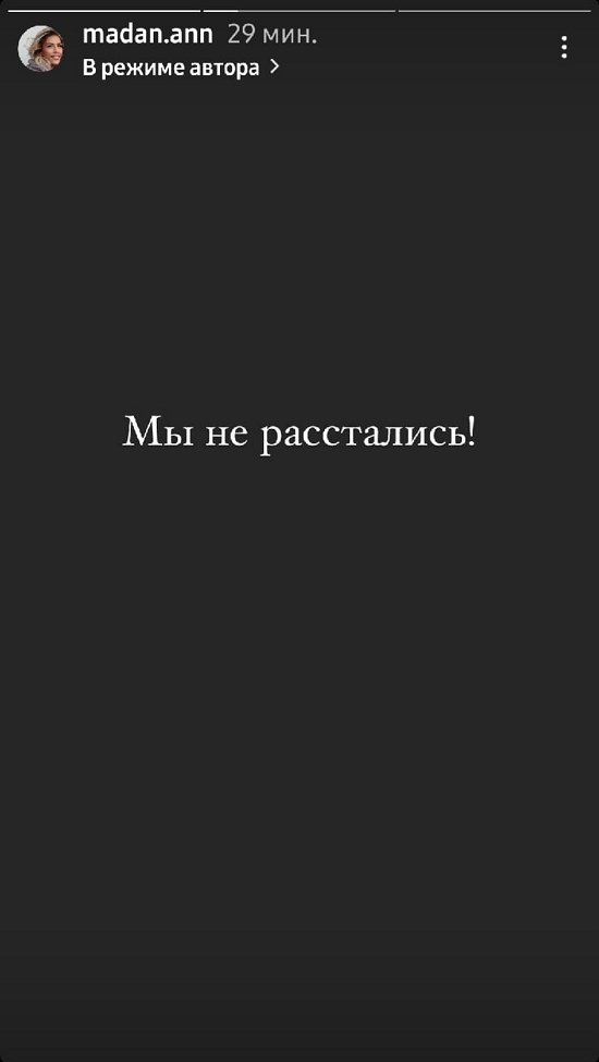 Анна Мадан: Это очень сложно! Я без сил!